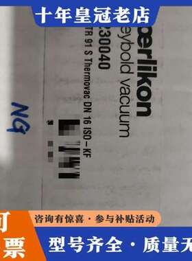 议价LEYBOLD 莱宝真空计TTR91S 230040 DN可维修