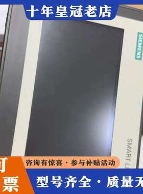 议价SMART 700 IE V3触摸屏，型号6AV6 6可维修