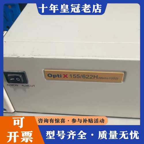 议价OptiX 155/622H(Metro1000)光端机可维修