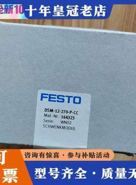 议价正品 DSM-12-270-P-CC 164323原可维修