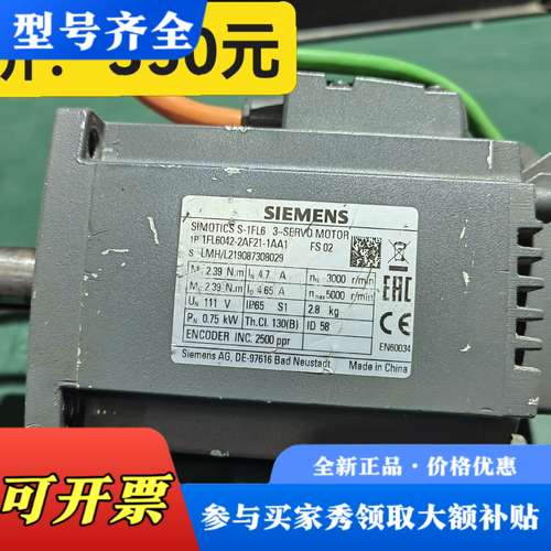 议价伺服电机1FL6042-2AF21-1AA1，在线议价