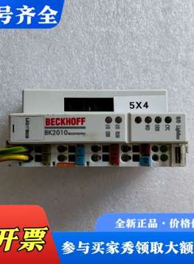 议价BECKHOFF倍福BK2010 Lightbus耦合器，拆议价