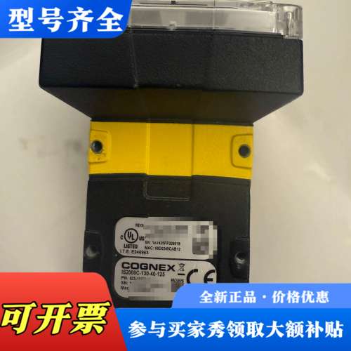 议价康耐视 IS2000C-130-40-125 ，几乎，有议价