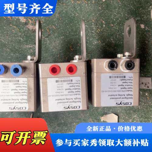 议价COSYS电气比例阀正品EPR100S-000-SA02议价