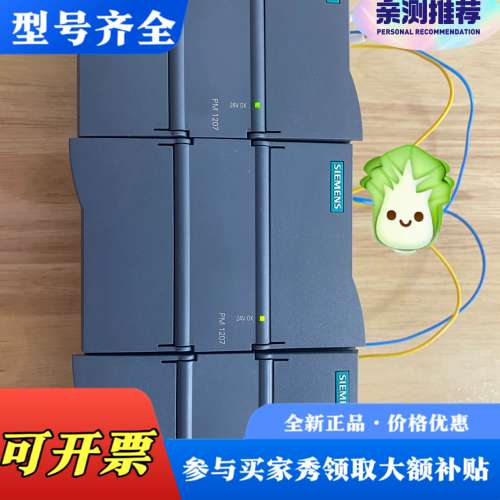 议价1P 6ES7 1332—1SH71电源模块三个，实物议价