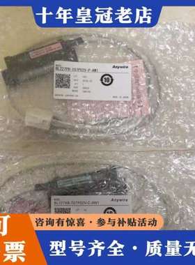 议价日本Anywire对射光幕可维修