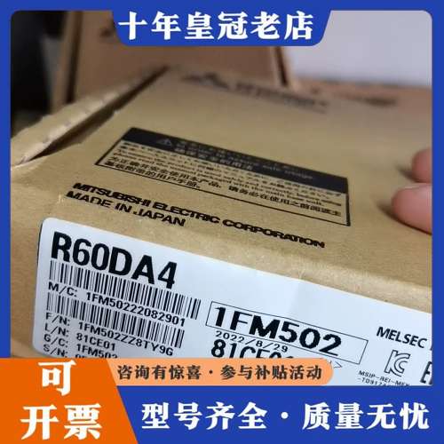 议价三菱R60DA4可维修