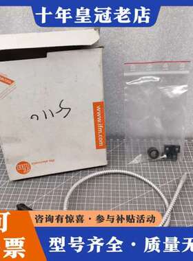 议价IFM易福门 E20056 接近开关光纤传感器光纤探头感 德可维修