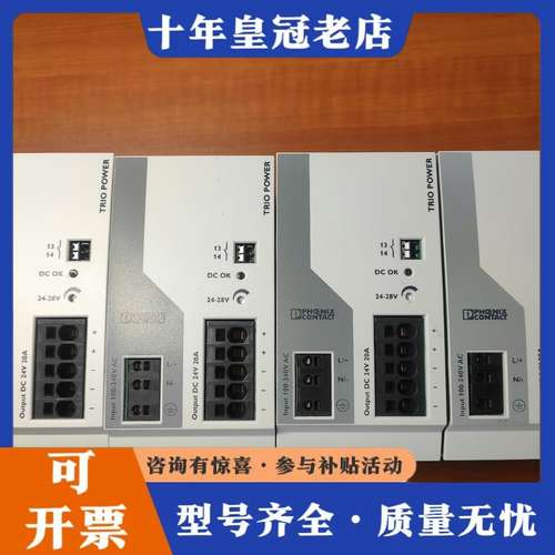 议价开关电源TRIO-PS-2G/1AC/24DC/20可维修