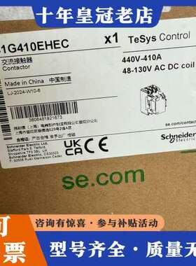 议价LC1G410EHEC交流接触器可维修