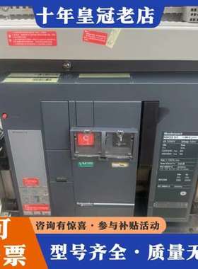 议价Masterpact NW25 H1框架断路器，250可维修
