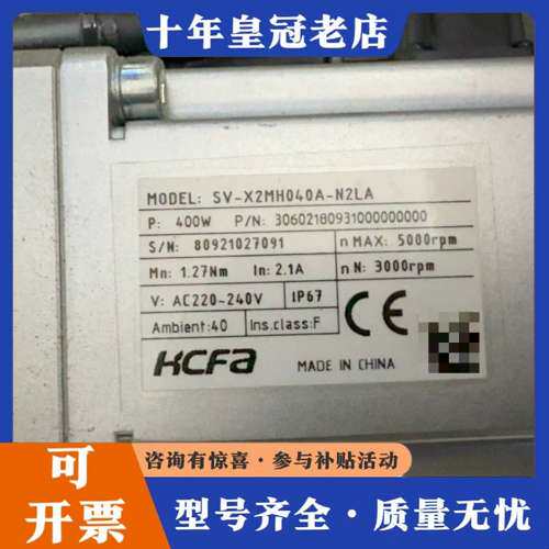 议价KCFA伺服电机 SV-X2MH040A-N2LA可维修
