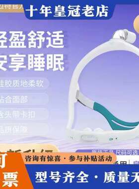 议价[hot][hot][hot]瑞迈特P6S鼻枕 BMC 可维修