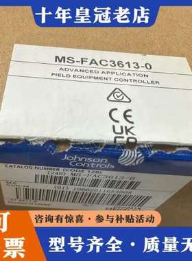 议价江森控制器MD-FAC3613-0 剩余一个可维修