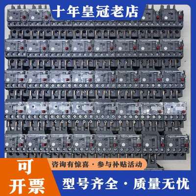 议价九成新LRN 04N热继电器成色好功能正常可维修
