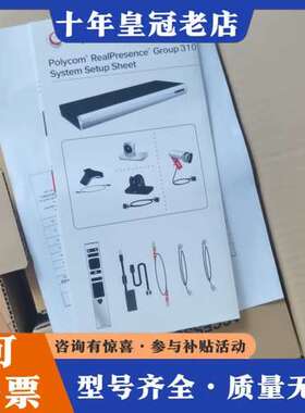 议价宝利通Group310视频会议，全套齐全99新，质保一年，欢可维修