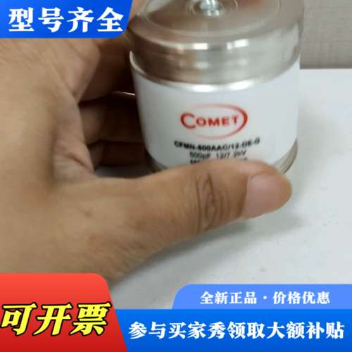 议价COMET科密电容 CFMN-500AAC/12-DE-G，议价
