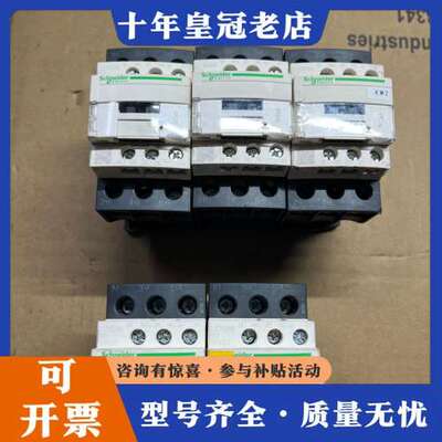 议价接触器LC1D25BDC   3只可维修