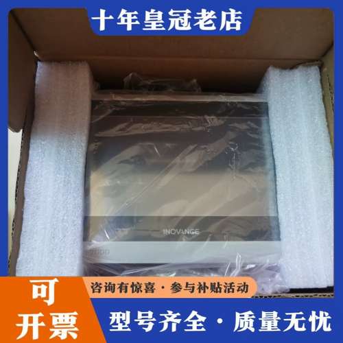 议价汇川触摸屏 IT7070E，汇川触摸屏，型号IT7070可维修