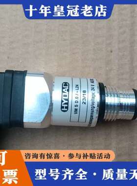 议价贺德克HYDAC-VM5D.0/-L24压力开关，需要联系可维修