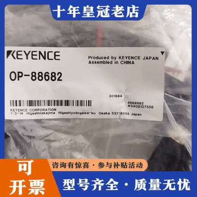 议价KEYENCE OP-88682连接线缆，正品可维修