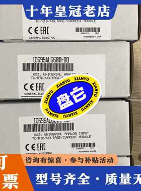 议价IC695ALG600 通用模拟输入电压电流模块 报价为准可维修
