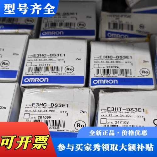 议价OmRO∩ 传感器 E3HT-DS3E1，E3HC-DS3E议价