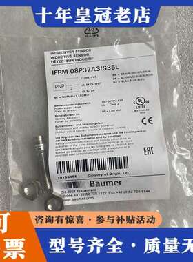 议价IFRM 08P37A3/S35L堡盟Baumer传感器 I可维修