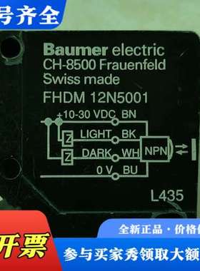 议价Baumer传感器  CH8500 FHDM 12N50议价