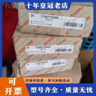 议价魏德米勒段子,3盒零几片,没盒25片,260,邮费自可维修