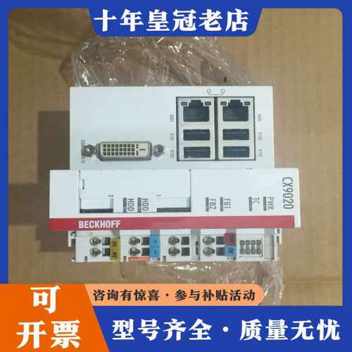 议价倍福CX9020-0115可维修