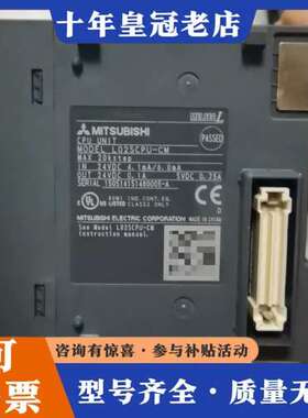 议价三菱PLC CPU模块 L02SCPU-CM 正品可维修