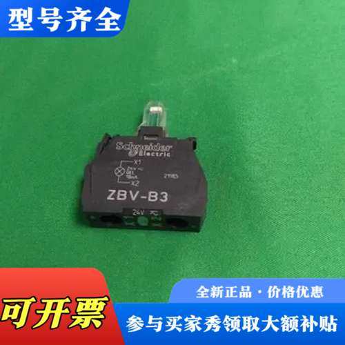 议价ZBV-B3 ZBVB3 BOX OF 7 UNITS 施耐议价