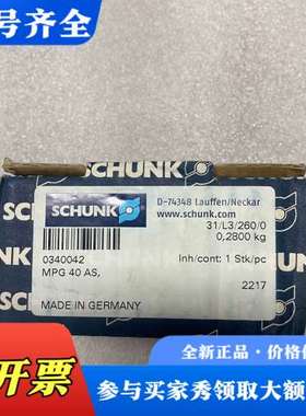 议价雄克SCHUNK气缸气爪MPG 40 AS 340042 M议价