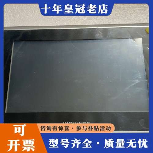 议价汇川7寸触摸屏，型号IT7070E可维修