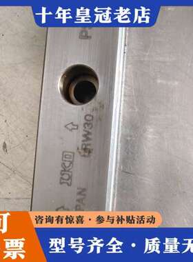 议价IKO滑块LRW30可维修