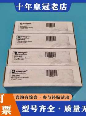 议价wenglor威格勒SN2003光电传感器可维修