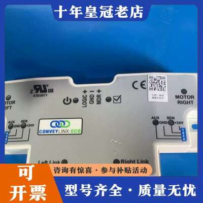 议价德马协和ConveyLinx-ECO电动滚筒驱动器，型号30可维修