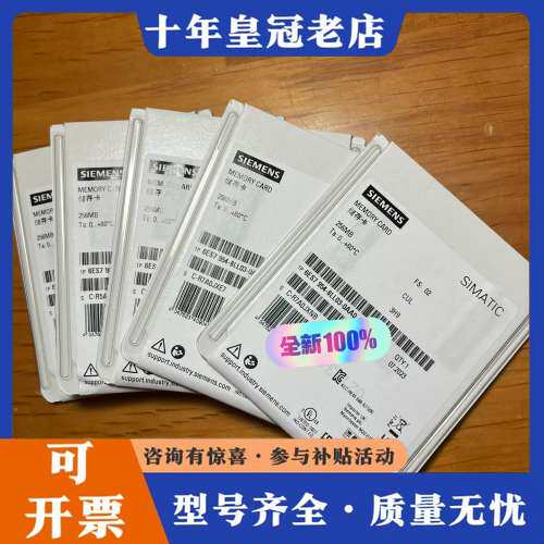 议价正品。 存储卡，内存卡256MB  6ES7 95可维修
