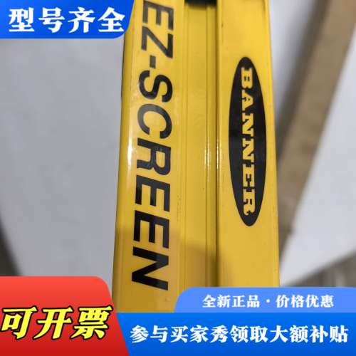 议价美国邦纳BANNER安全光栅SLSE30-750Q8 EZS议价