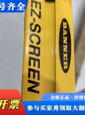 议价美国邦纳BANNER安全光栅SLSE30-750Q8 EZS议价