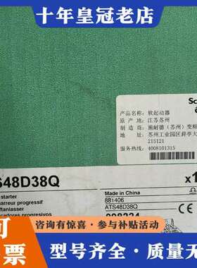 议价软启动ATS48D38Q可维修
