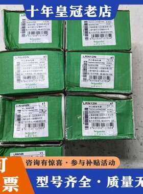 议价正品LRN12N热过载继电器可维修