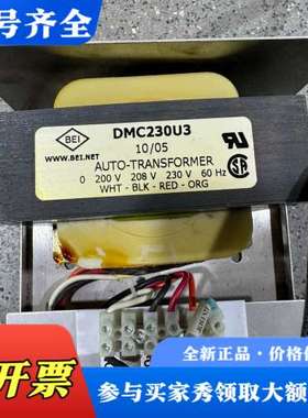 议价DMC230u3火牛议价