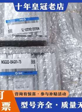 议价日本正品三杆气缸MGQ32-BAQ01-752个，加可维修
