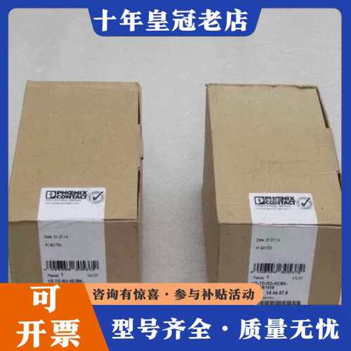 议价终端盒VS-TO-RO-MCBK-F1418/1可维修