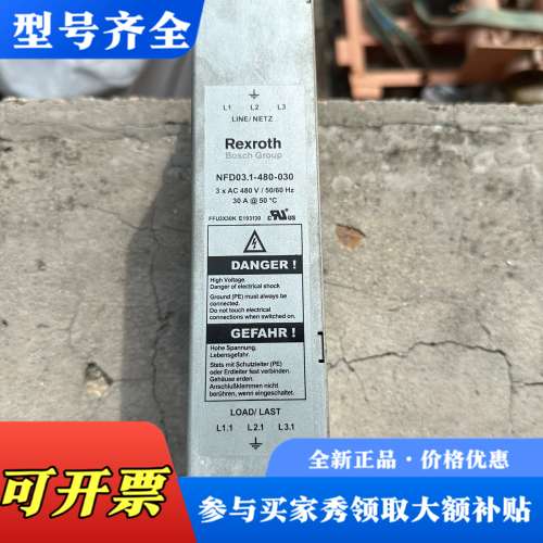 议价REXROTH 力士乐虑波器NFD03.1-480-030议价