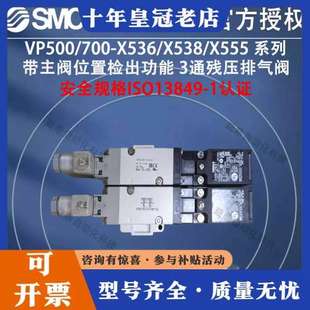 X538 带主阀位置可维修 5DZ1 议价电磁阀VP544