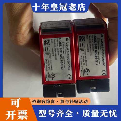 议价传感器ODSL-96B M/C66-S12可维修