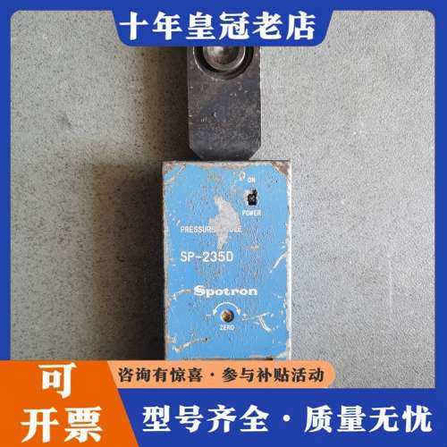 议价日本spotron压力仪SP-235D!成色型号自己片，可维修